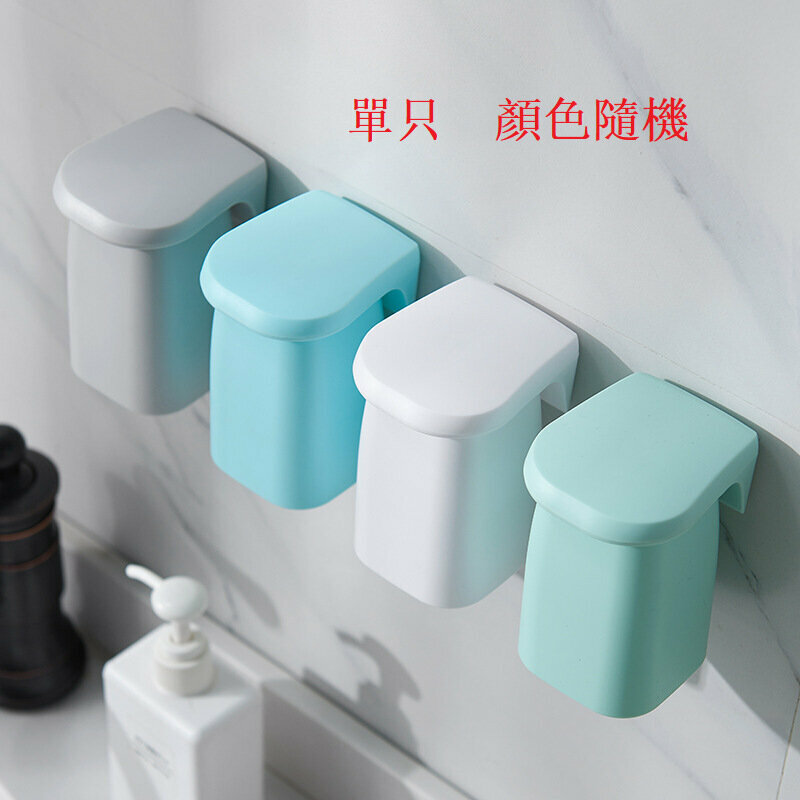 熱賣【單只】掛壁式磁吸倒掛簡約漱口杯（顏色隨機） 