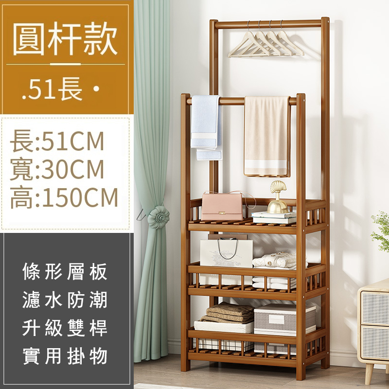 爆款楠竹實木家具 掛衣架 衣帽架【51x30x150cm】