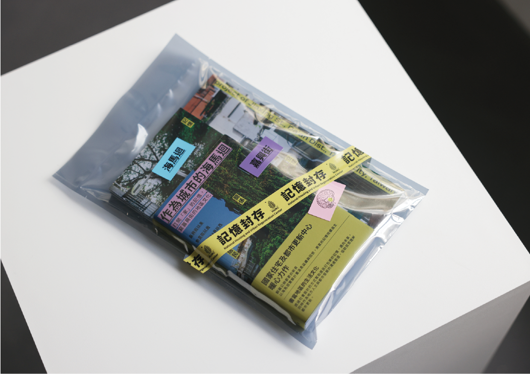 嘉興街區記憶延續–海馬迴實驗計畫