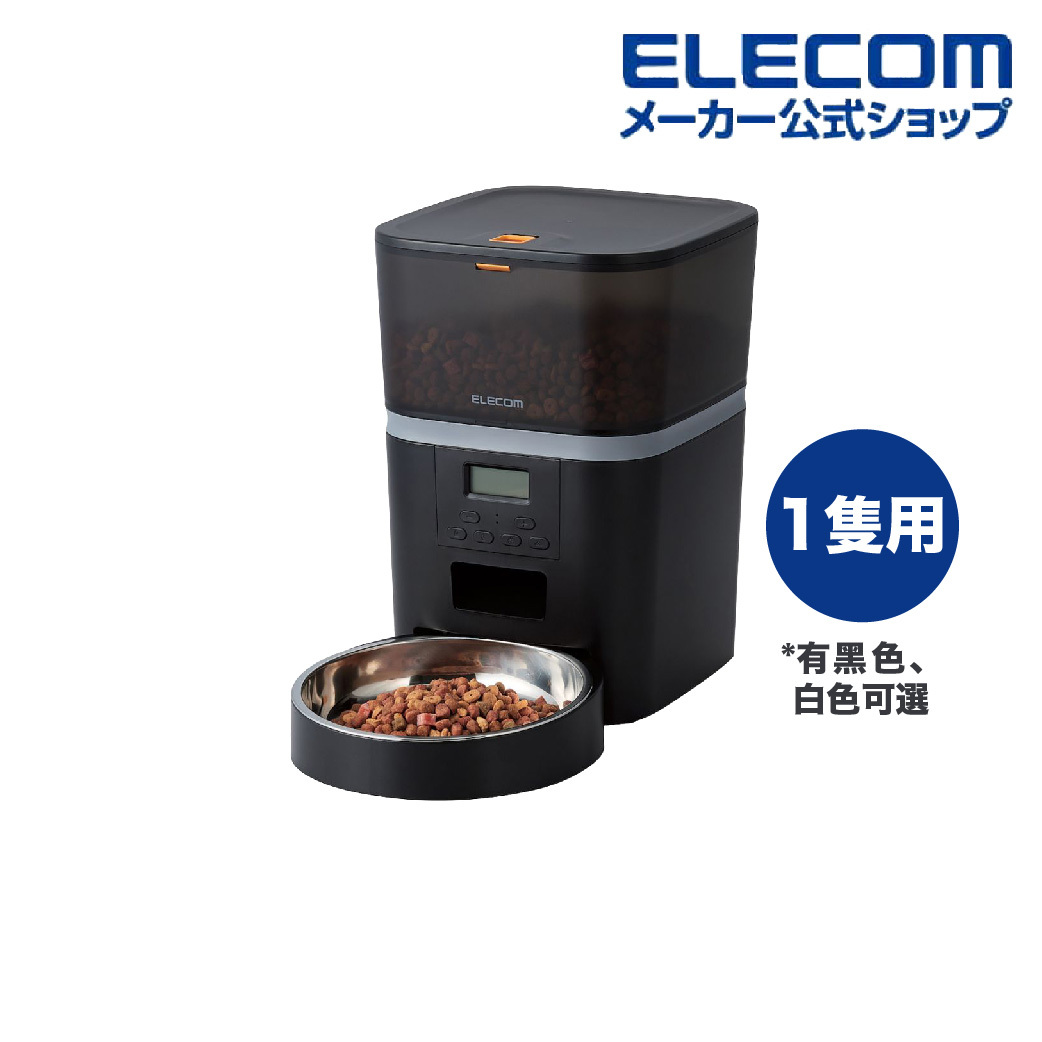 4L容量寵物自動餵食器 (1隻寵物用) (PET-AF01)系列