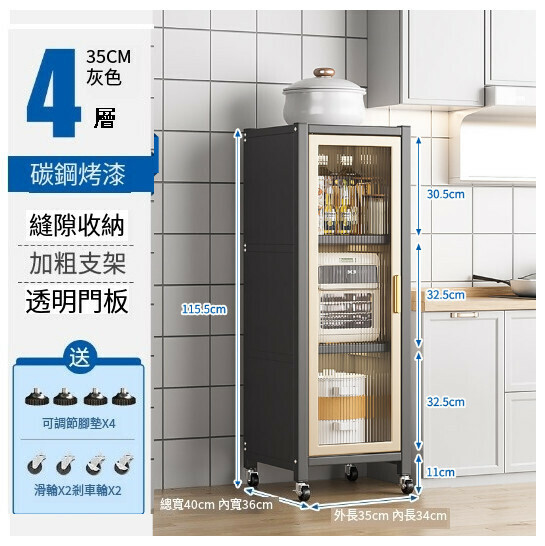 爆款多功能餐邊櫃櫥櫃儲物櫃【灰金-單開門款】【4層 35長*40寬】