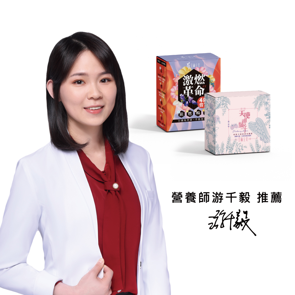 激燃革命4盒+天使神纖子2盒