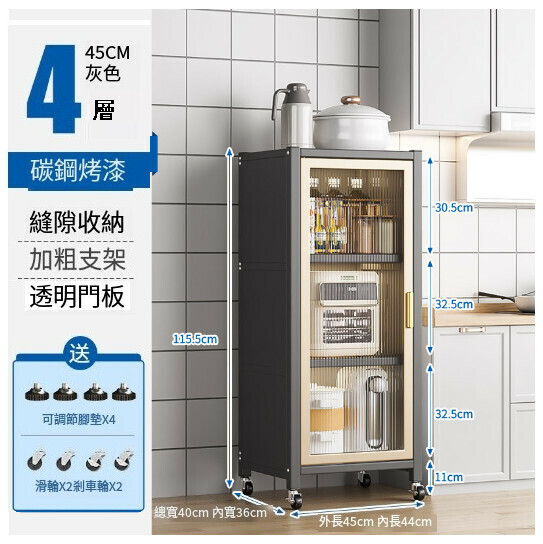 爆款多功能餐邊櫃櫥櫃儲物櫃【灰金-單開門款】【4層 45長*40寬】