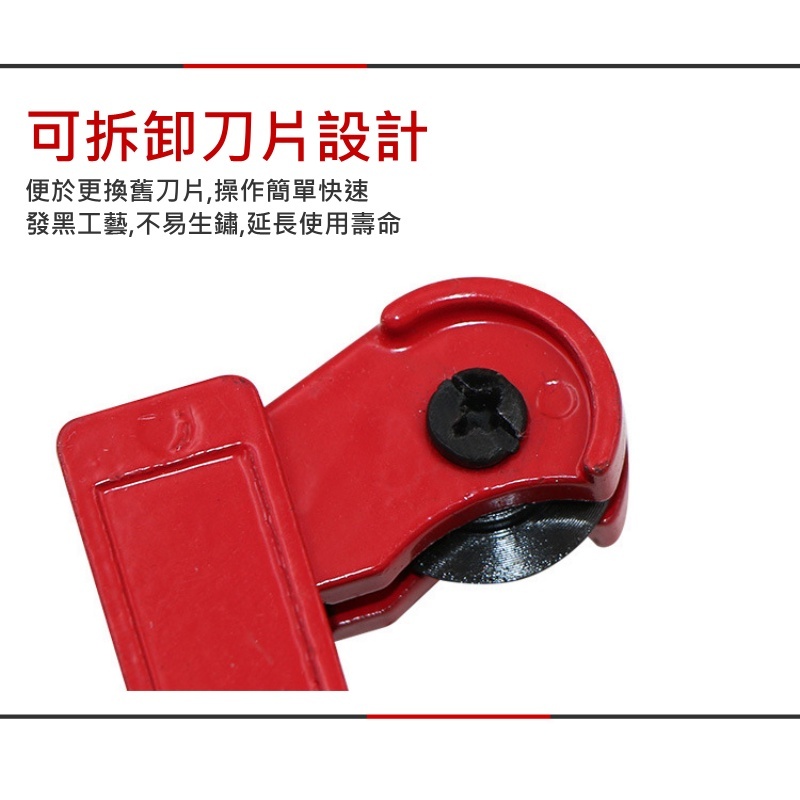 金屬管子銅管切割刀器（切割範圍3-22mm）