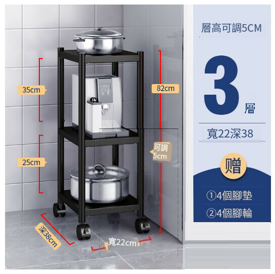 爆款帶輪可移動置物架【特窄款 黑色 三層 寬22 深38 高82】