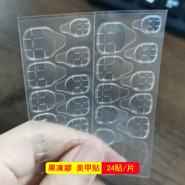 熱賣果凍膠 美甲貼專用雙面膠 高粘防水 拆卸無痕（透明 白色-S碼 24貼/張）