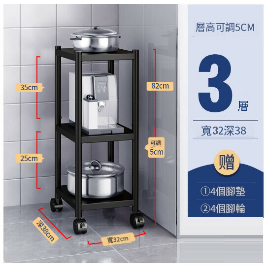 爆款帶輪可移動置物架【特窄款 黑色 三層 寬32 深38 高82】