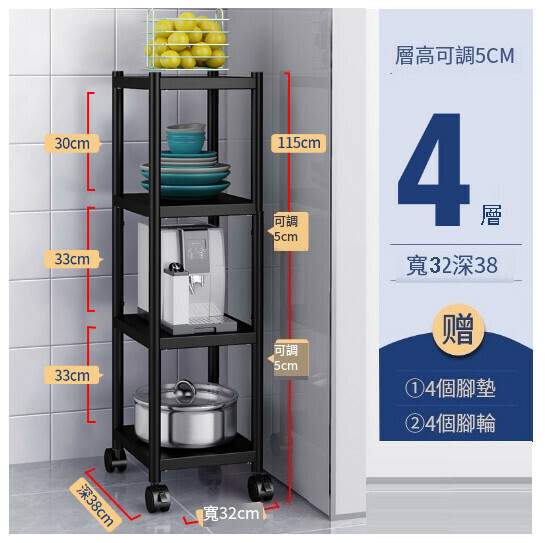 爆款帶輪可移動置物架【特窄款 黑色  四層 寬32 深38 高115】