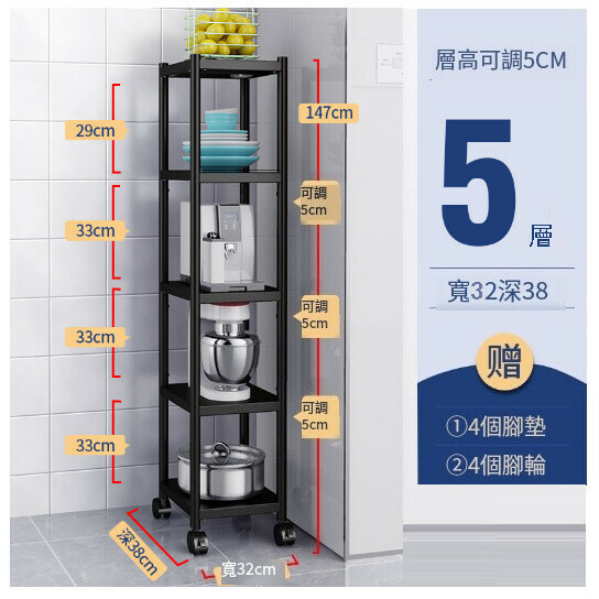 爆款帶輪可移動置物架【特窄款 黑色  五層 寬32 深38 高147】