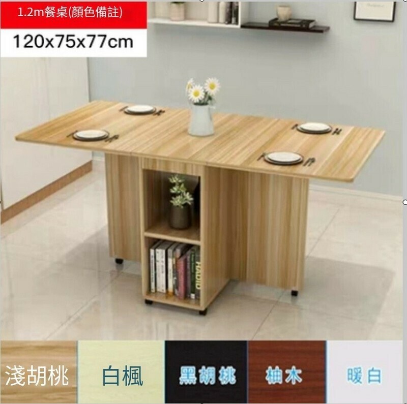 熱賣1.2m簡約移動餐桌