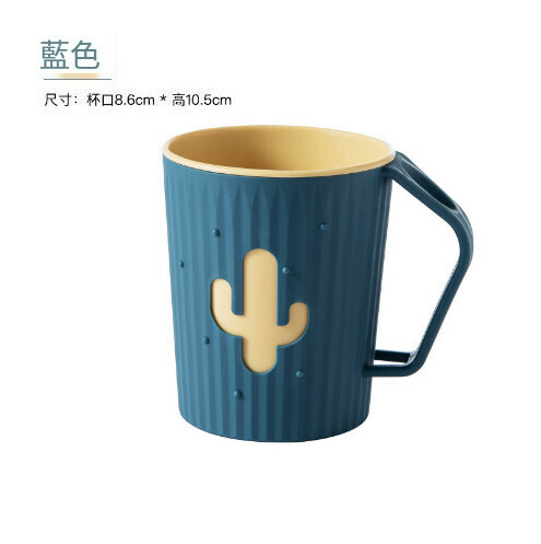 新款簡約刷牙漱口杯【藍色】 