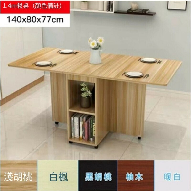 熱賣1.4m簡約移動餐桌