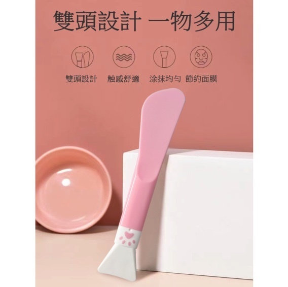 Double-ended silicone mask brush Beauty Mask Brush (Cat's Paw Pink-1pcs)