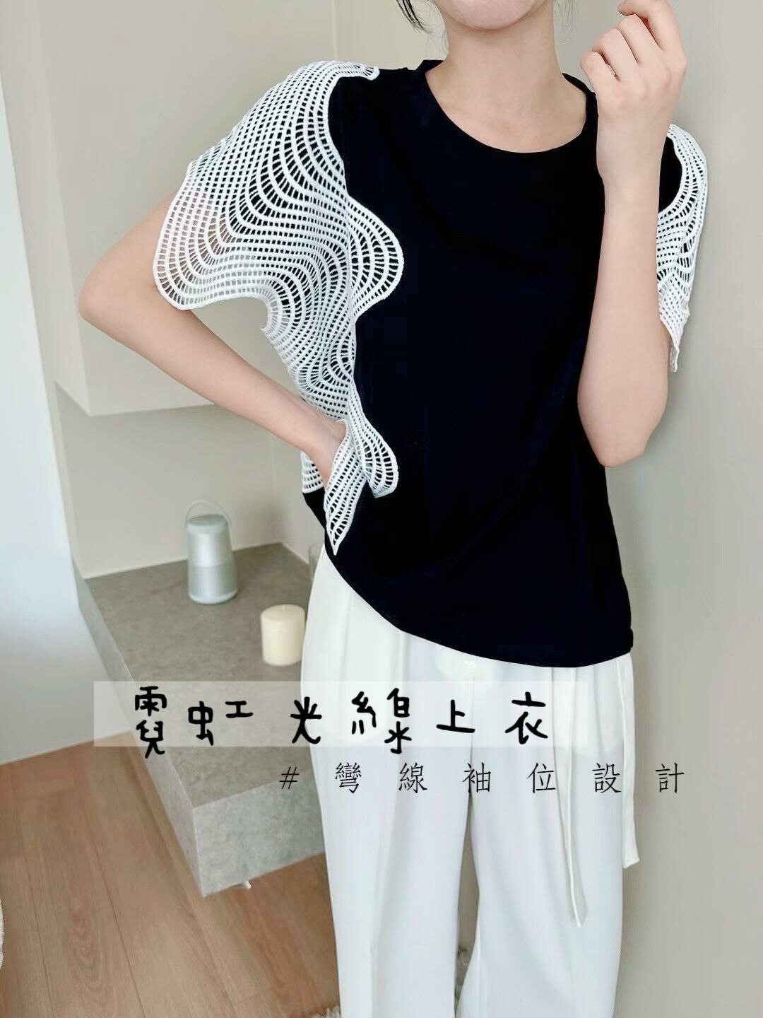 TOP#14394🤎霓虹光線上衣