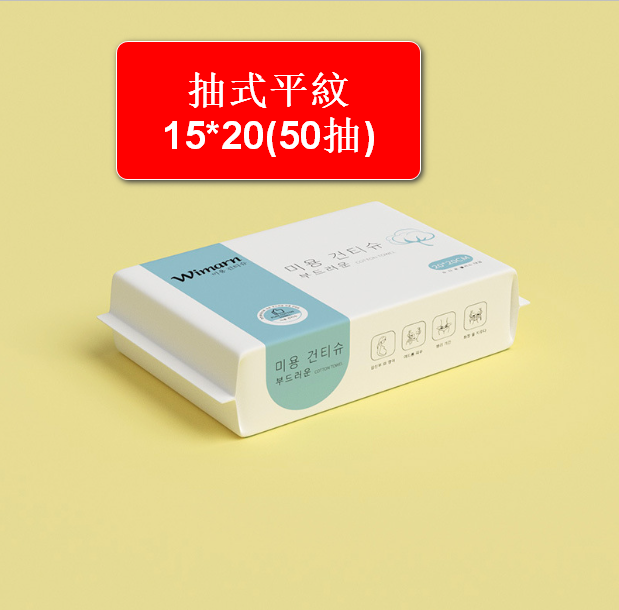 Cotton disposable face towel makeup remover wet and dry [specification drawn plain weave 15*20 (50 pumps)]