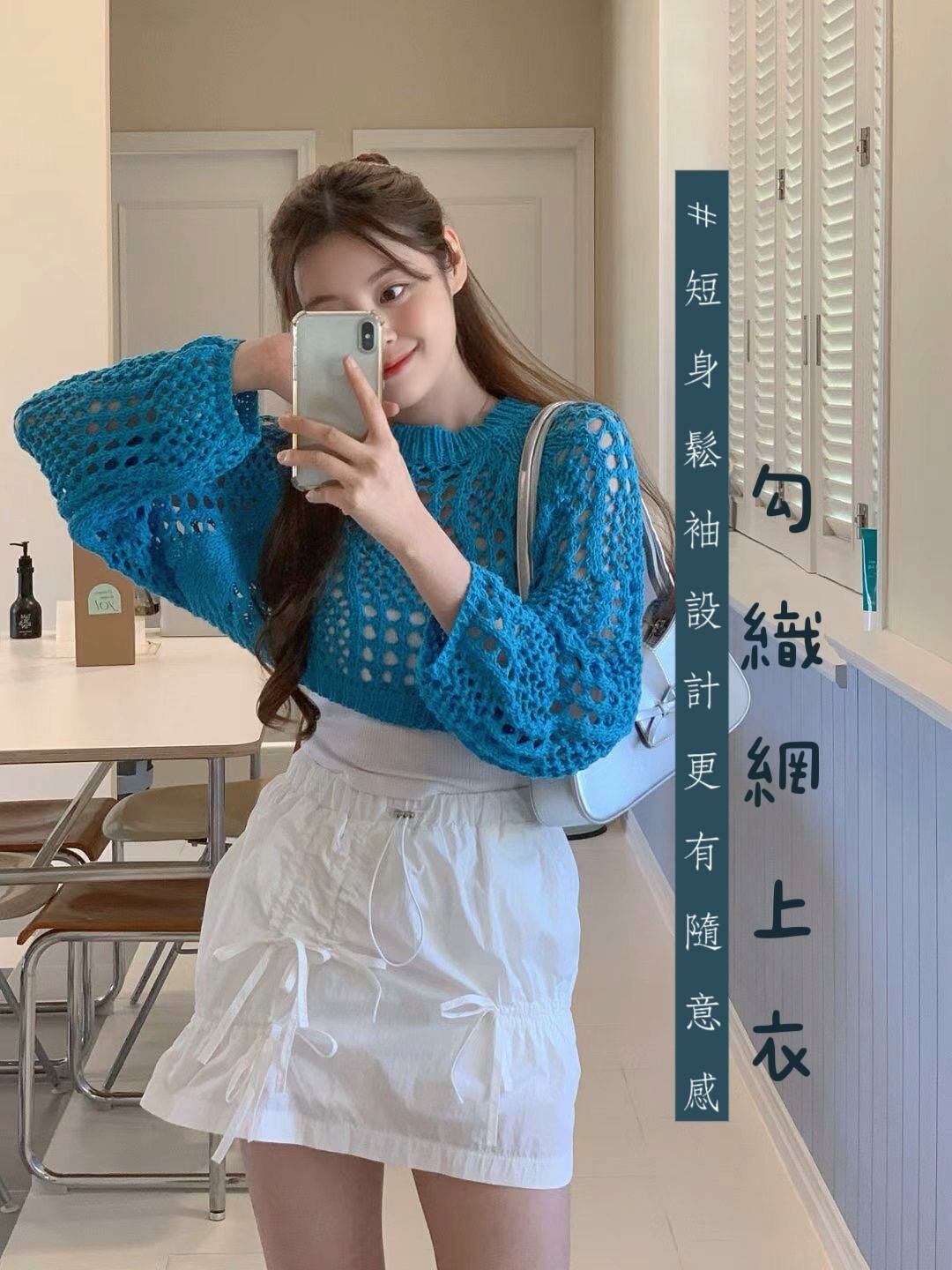 TOP#14396🤎勾織圈圈網上衣