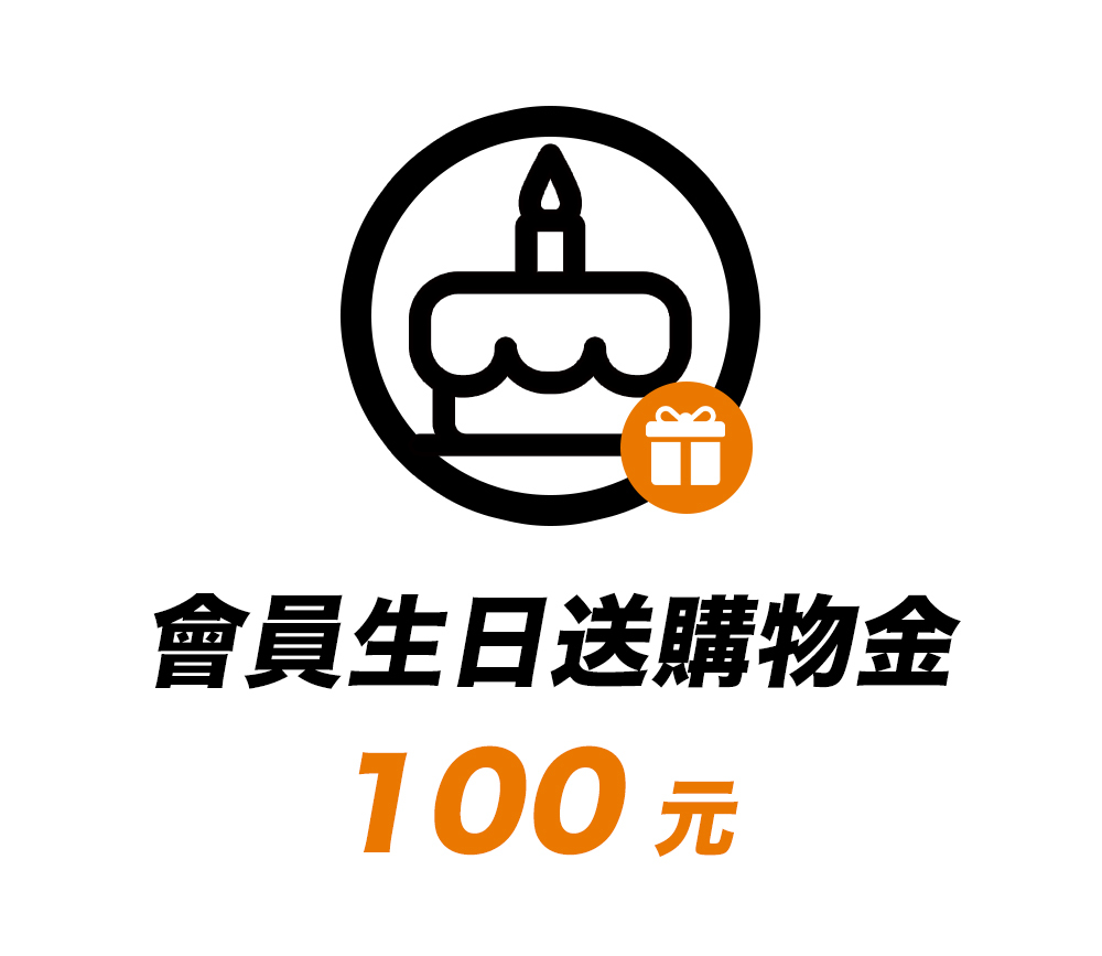 會員生日送100元購物金 | AMMO DEPOT. 運動相機彈藥庫