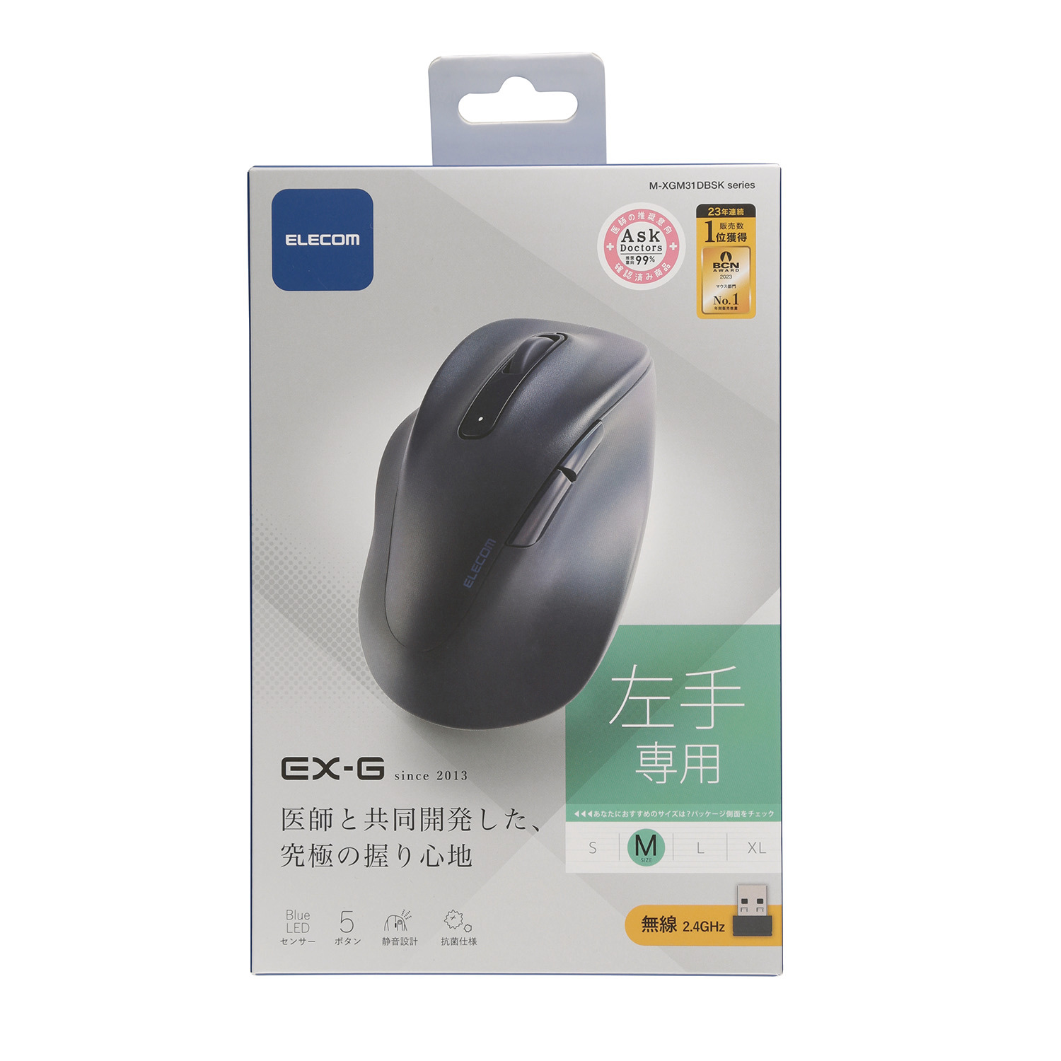 EX-G 減輕疲勞2.4GHz靜音無線滑鼠(左手專用)(M-XGM31DBSKBK系列)