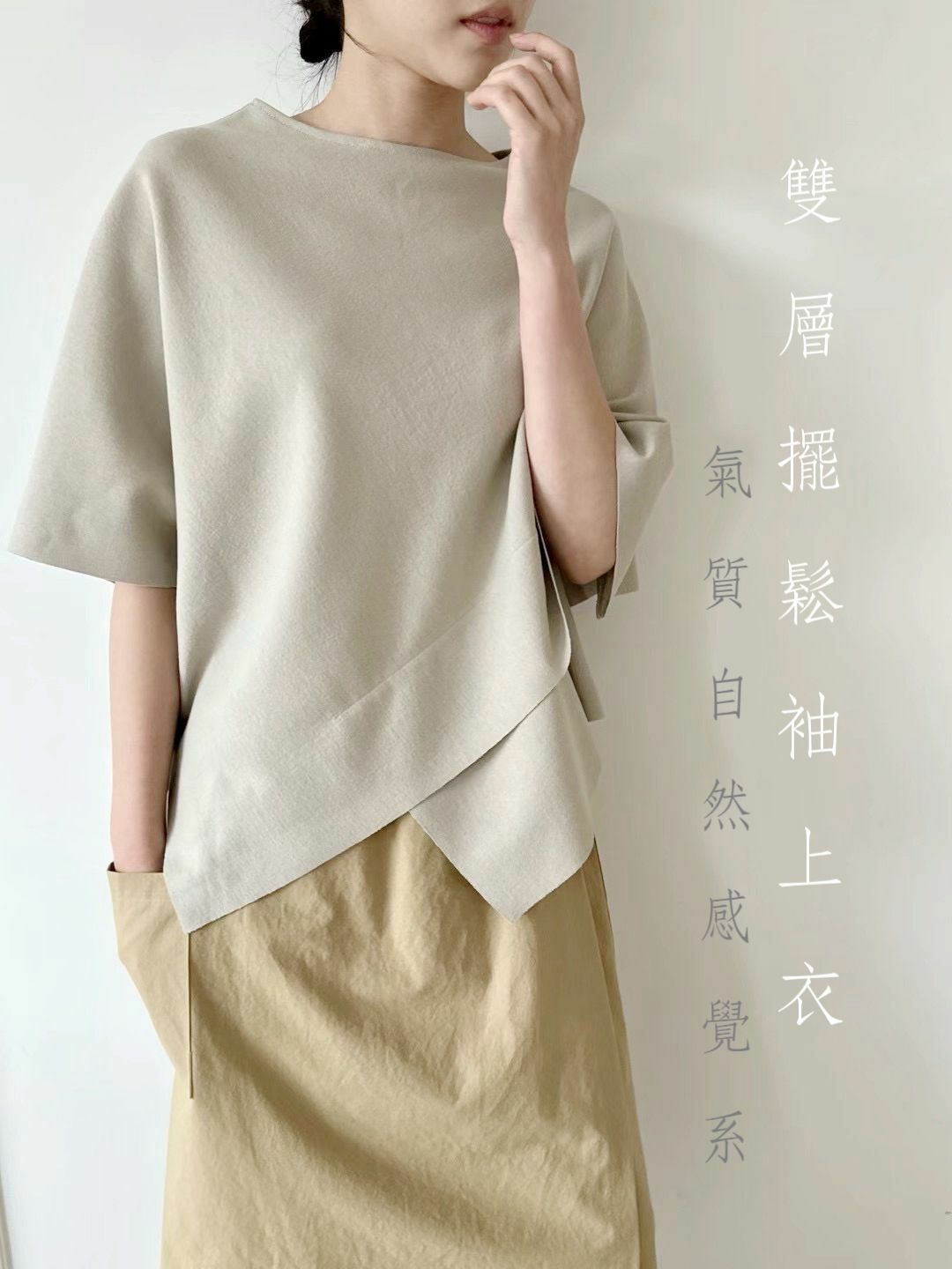 TOP#14399🤎雙層擺鬆袖上衣