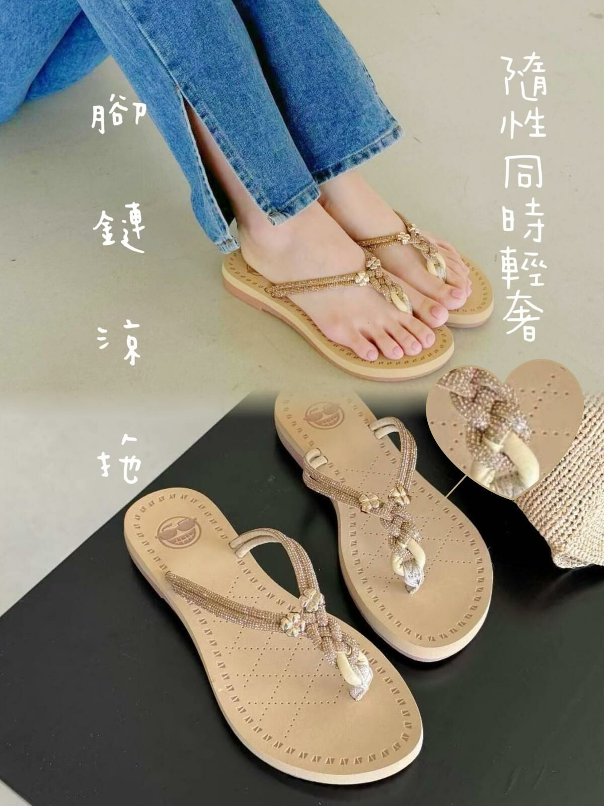 SH#14400🤎腳鏈涼拖