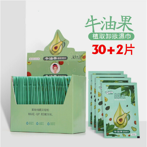 激抵【32片盒裝】牛油果植物精華卸妝濕巾紙