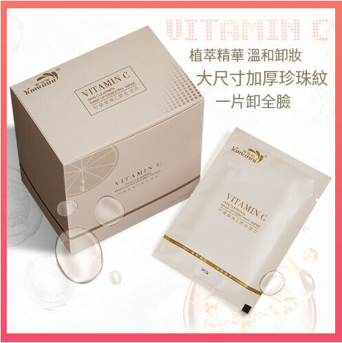 激抵【30片盒裝】果維C加大加厚卸妝濕巾紙