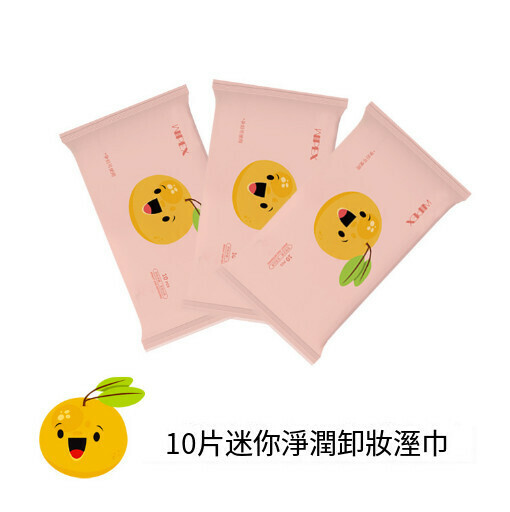 【10 pieces】Grapefruit makeup remover wipes