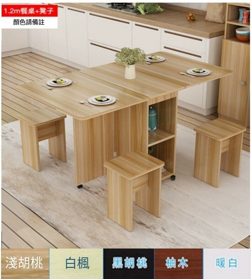 熱賣簡約1.2m家用小戶型折疊餐桌配凳組合(下單時請聯系客服備註顏色)