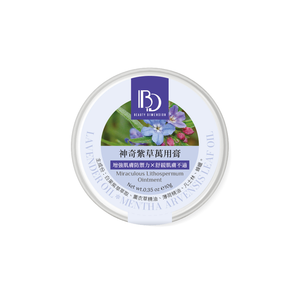 神奇紫草萬用膏 10g