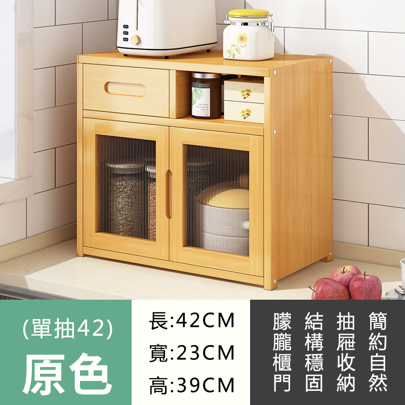 爆款楠竹實木家具 厨櫃 寫字樓櫃 碗櫃 餐邊櫃【42x23x39cm】雙門+1抽屉【原色】