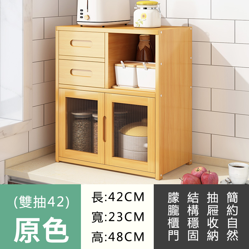爆款楠竹實木家具 厨櫃 寫字樓櫃碗櫃 餐邊櫃【42x23x48cm】雙門+2抽屉【原色】