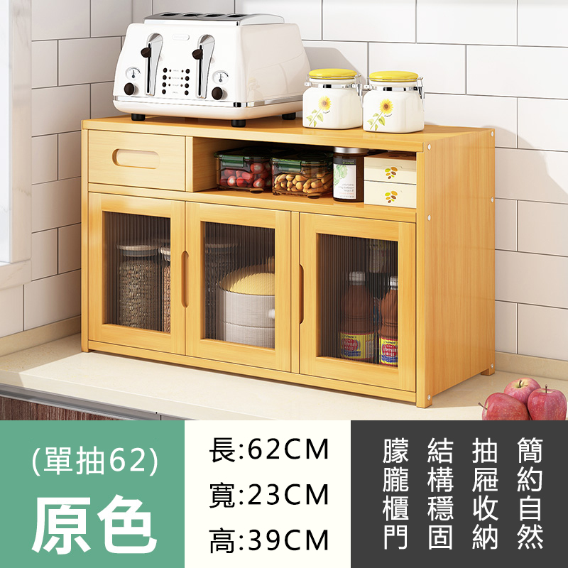 爆款楠竹實木家具 厨櫃 寫字樓櫃 碗櫃 餐邊櫃【62x23x39cm】3門+1抽屉【原色】
