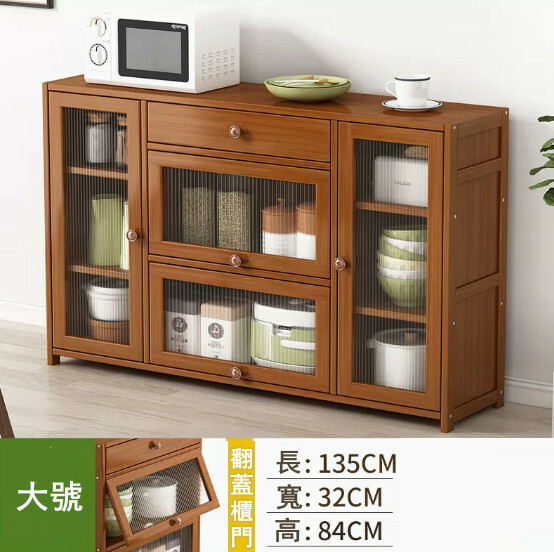 爆款楠竹實木家具 茶水櫃 厨櫃 碗碟櫃 餐邊櫃【135x32x84cm】4門+1抽屉