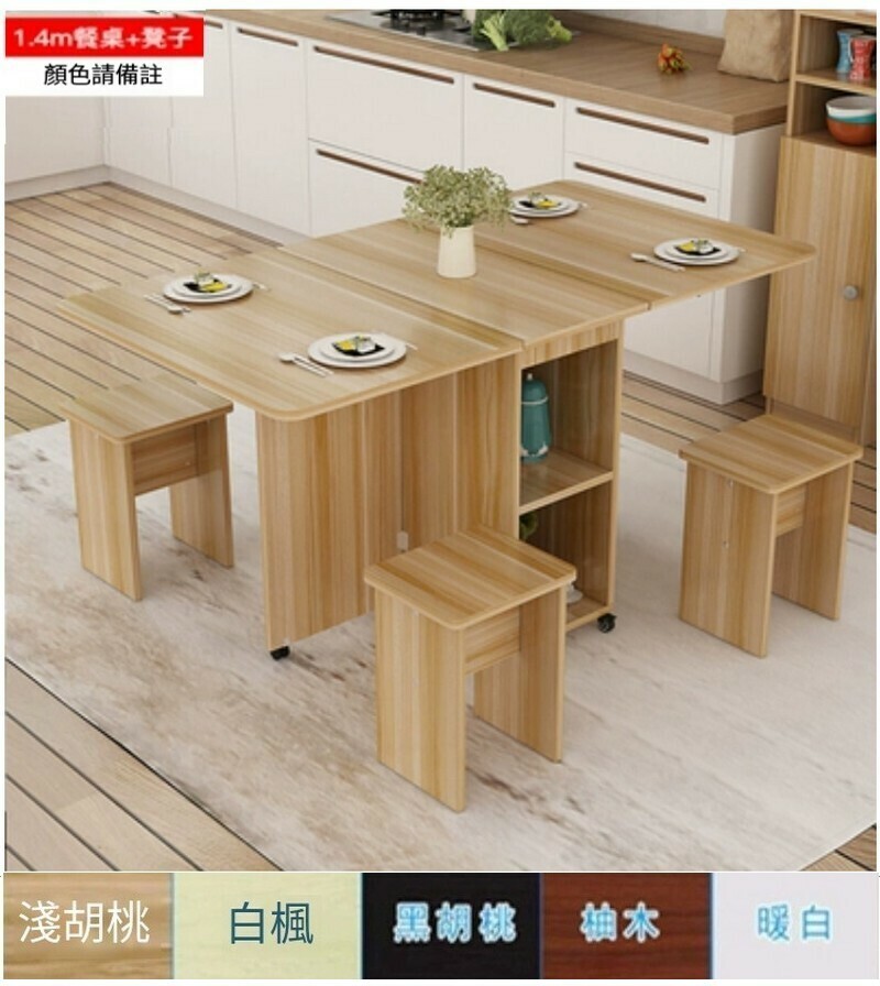 熱賣簡約1.4m家用小戶型折疊餐桌配凳組合(下單時請聯系客服備註顏色)