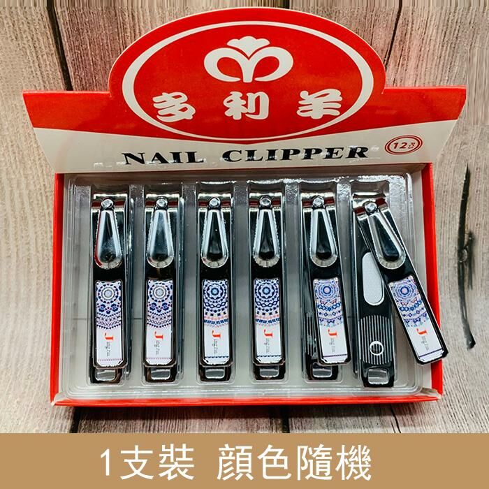 爆款【1件】日用指甲鉗 指甲剪 指甲刀 修甲美甲工具(712-2-長7.4cm 顔色隨機)