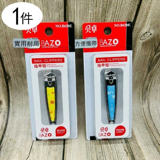爆款【1件】日用指甲鉗 指甲剪 指甲刀 修甲美甲工具(B650E 顔色隨機)