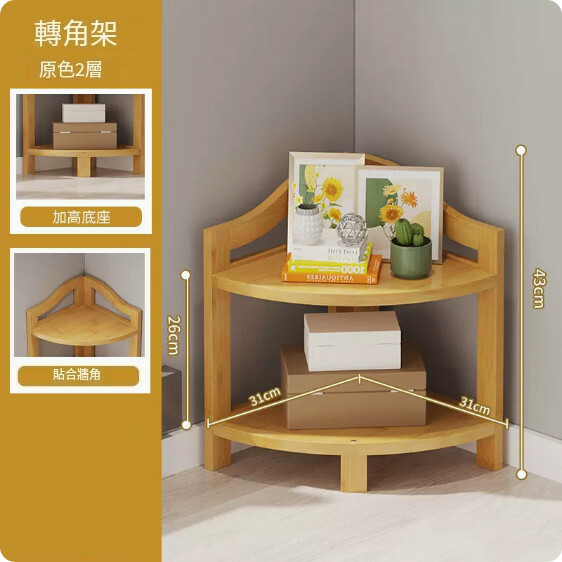 Popular bamboo solid wood furniture kitchen rack living room corner rack bathroom rack [31x31x43cm] 2 layers original color