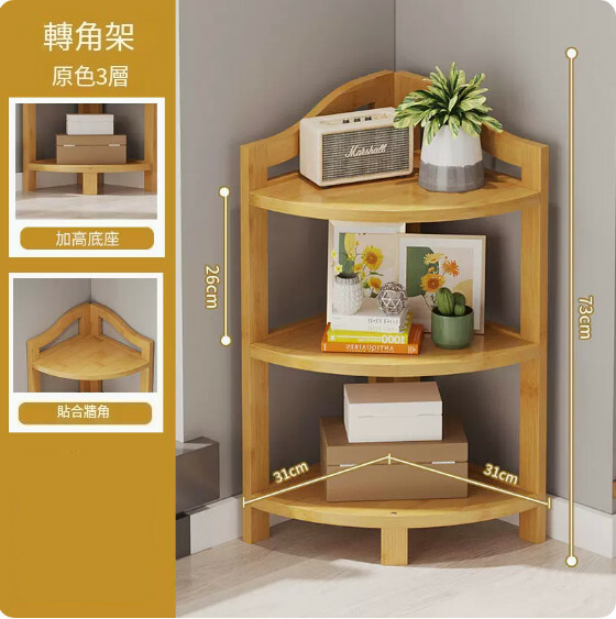Popular bamboo solid wood furniture, kitchen rack, living room corner rack, bathroom rack [31x31x73cm] 3-layer original color