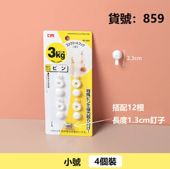 Adhesive Nail Hook with Lid (Small)