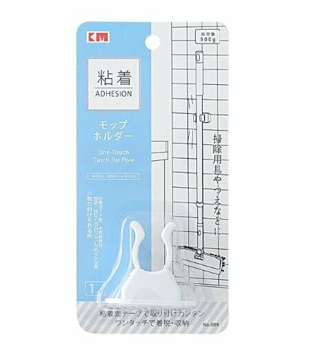 Broom hook (white KM.689)