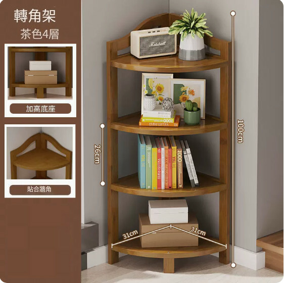 Popular bamboo solid wood furniture kitchen rack living room corner rack bathroom rack [31x31x100cm] 4 layers brown