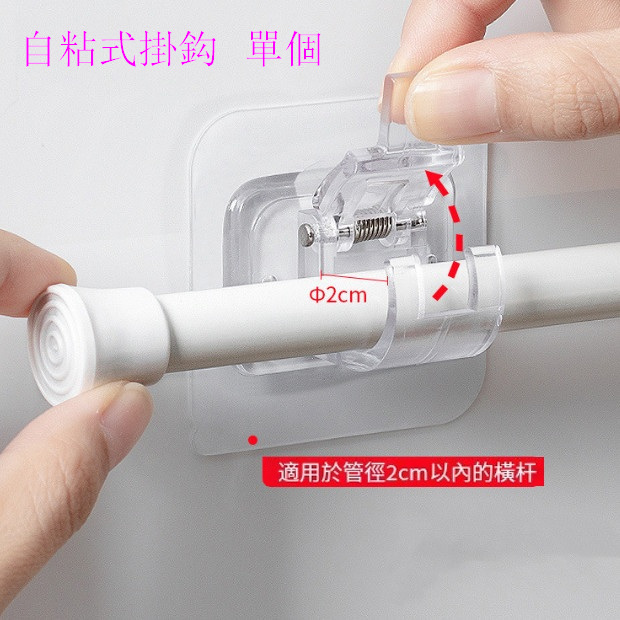Curtain rod fixing hook non-punch adhesive hook - single (clear 6*6)