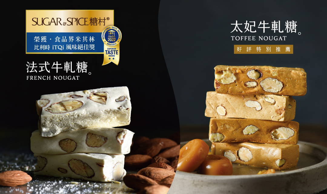 喜糖推薦_結婚禮盒推薦_糖村