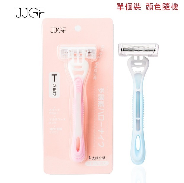 (G2 single pack) manual shaving armpit hair, leg hair, back rake
