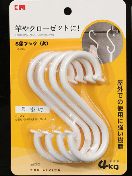 Multifunctional plastic non-marking no-nails S-hook small size optional (white package included) (KM.5023-large)