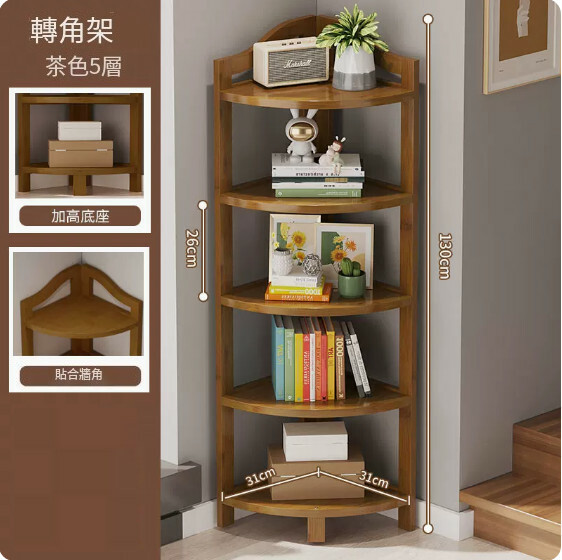 Popular bamboo solid wood furniture, kitchen rack, living room corner rack, bathroom rack [31x31x130cm] 5-layer brown