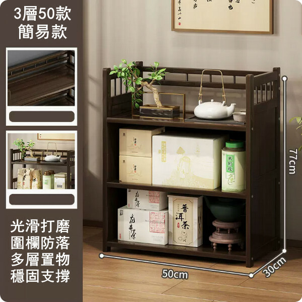 爆款楠竹實木家具 厨房架 客廳茶水架 玄關櫃【50x30x77cm】3層