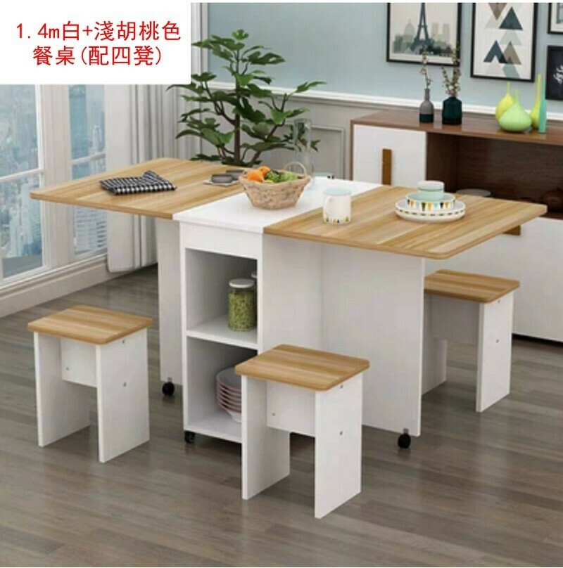 熱賣多功能可折疊餐檯疊凳簡約套裝-1.4m白+淺胡桃色餐桌(配四凳)