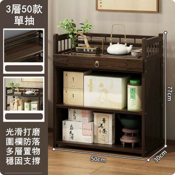 爆款楠竹實木家具 厨房架 客廳茶水架 玄關櫃【50x30x77cm】3層+單抽屉