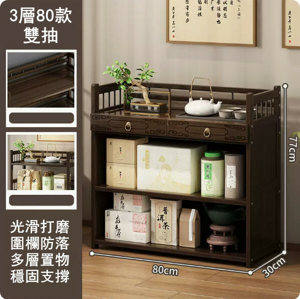 爆款楠竹實木家具 厨房架 客廳茶水架 玄關櫃【80x30x77cm】3層+2抽屉